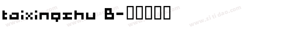 taixingshu B字体转换